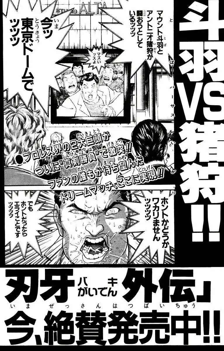 New Grappler Baki Chapter 25 30